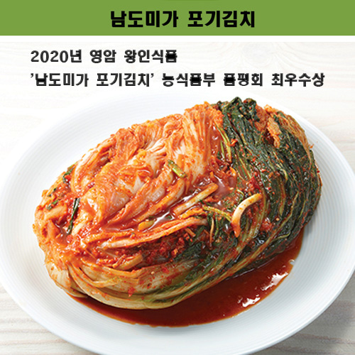 맛있는 김치,포기김치